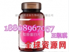 氨基酸胶原蛋白代加工图2