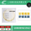 定制舒缓面膜代工ODM加工厂