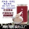 红豆薏米薏仁代餐粉包工包料生产厂家
