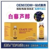 50ml葡萄汁多莓饮(白藜芦醇)  包工包料代工生产厂家