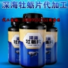 玛卡牡蛎压片糖果代工ODM原材料提取厂家