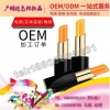 北京会销变色唇膏胡萝卜素唇膏ODM/OEM
