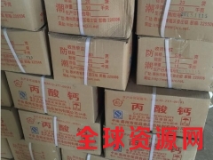 丙酸钙价格 丙酸钙用途 丙酸钙生产厂家图2