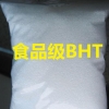 BHT生产厂家，BHT价格，BHT用途