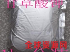 甘草酸钾生产厂家，甘草酸钾价格，甘草酸钾作用图2