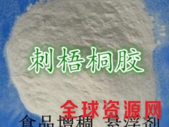 刺梧桐胶生产厂家,刺梧桐胶价格，刺梧桐胶作用图2