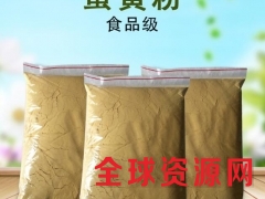 蛋黄粉生产厂家，蛋黄粉作用，蛋黄粉价格图3