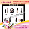 深圳系列彩妆套盒贸易商委托代加工生产企业