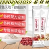 湖南红豆薏米粉贴牌代工研发生产