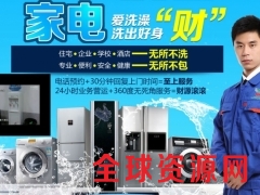 家电行业如何发展？附带清洗业务更加赚钱图1