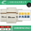 深层锁水紧致饱满水光面膜OEM贴牌