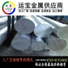 航空专用7075铝棒 苏州进口7075铝棒