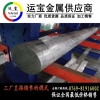 广西超硬7075-t6铝棒 进口7075航空铝棒