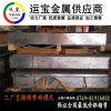 5052h34耐磨铝板 5052h34防锈铝合金板性能