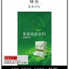 绿茶玫瑰固体饮料代工ODM生产商
