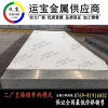进口7A03铝板7A03航空铝板7A03铝合金报价