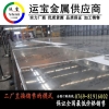 7a03进口铝合金板超硬铆钉用合金7A03价格