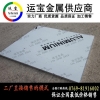 耐磨超硬7a03铝合金板现货航空7A03铝合金板