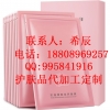 ODM/OEM激素修复面膜代工定制