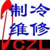 欢迎访问」无锡劳特斯空调网站各点售后服务咨询电话欢迎您