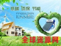 欢迎访问」台州桑乐太阳能网站各点售后服务咨询电话-中心图1