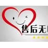 欢迎访问」台州太阳雨太阳能网站各点售后服务咨询电话-中心