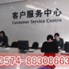 欢迎访问」奉化富士通中央空调网站各点售后服务咨询电话欢迎您
