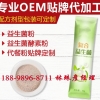 益生菌酵素固体饮料OEM代工生产