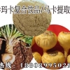 人参玛咖复合饮品OEM代工研发厂家