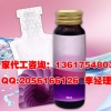 专业30ml白藜芦醇饮品ODM加工企业