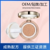 一站式气垫CC代工ODM生产