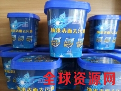 洁家邦纳米表面去污膏/不锈钢材质表面去污膏/塑料盒表面去污膏图3