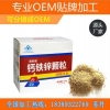 深圳钙铁锌颗粒ODM|钙铁锌颗粒代工生产