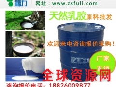 鞋用天然乳胶原料、箱包皮具厂胶水，箱包胶粘剂，箱包厂胶水图1