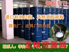 批发进口TOP天然乳胶原料、知知、泰橡、牵牛花天然乳胶原料图2