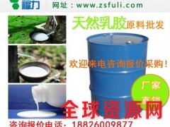 批发进口TOP天然乳胶原料、知知、泰橡、牵牛花天然乳胶原料图3