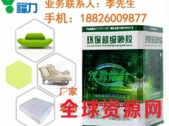 福力化工-箱包厂用胶水，箱包皮具厂胶粘剂，箱包胶水喷胶图2