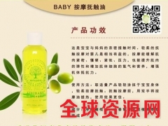 香港艾妮BABY抚触油图1