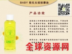 香港艾妮BABY软化头垢按摩油图1