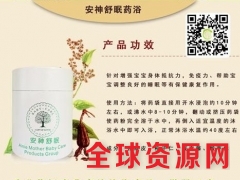 香港艾妮安神舒眠药浴包图3