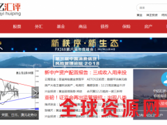 中亿汇评财经自媒体