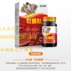 承接牡蛎黄精玛卡片代工ODM