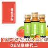 台湾酵素原液贴牌oem代加工厂家