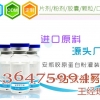 北京西林瓶胶原蛋白低聚肽OEM/ODM制造工厂