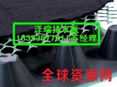 浙江车库排水板（带土工布）种植阻根板18353877611图1