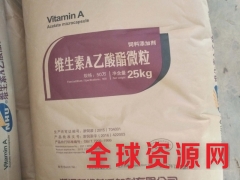 维生素A生产厂家，维生素A价格，维生素A作用图3