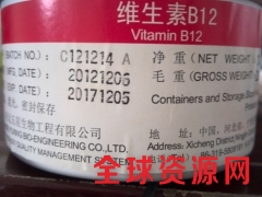 维生素B12用途 维生素B12用量 维生素B12含量图2