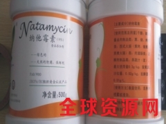 纳他霉素价格 纳他霉素用途 纳他霉素添加量图3