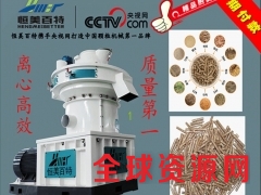 山东新能源环保生物质颗粒机高产量认准恒美百特图2