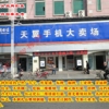 发光字